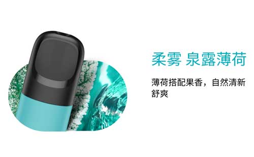 悦刻五代幻影:泉露薄荷-烟弹口味测评 悦刻五代幻影:泉露薄荷-烟弹口味测评