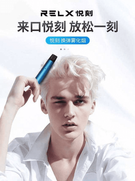 Relx电子烟带给你全新吸烟体验