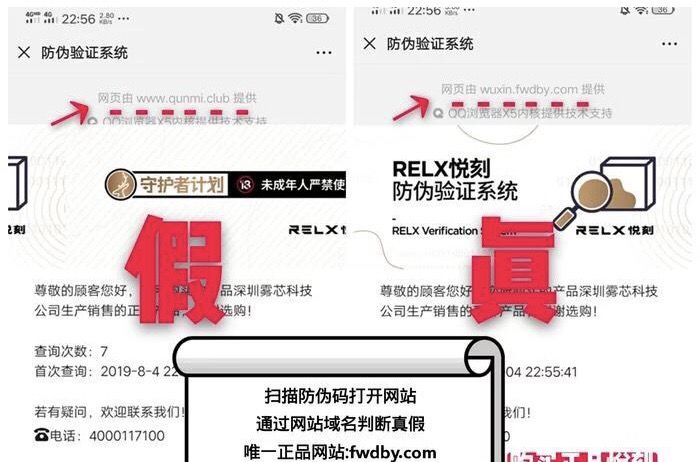 relx悦刻电子烟烟杆、烟弹真假辨别方法视频介绍