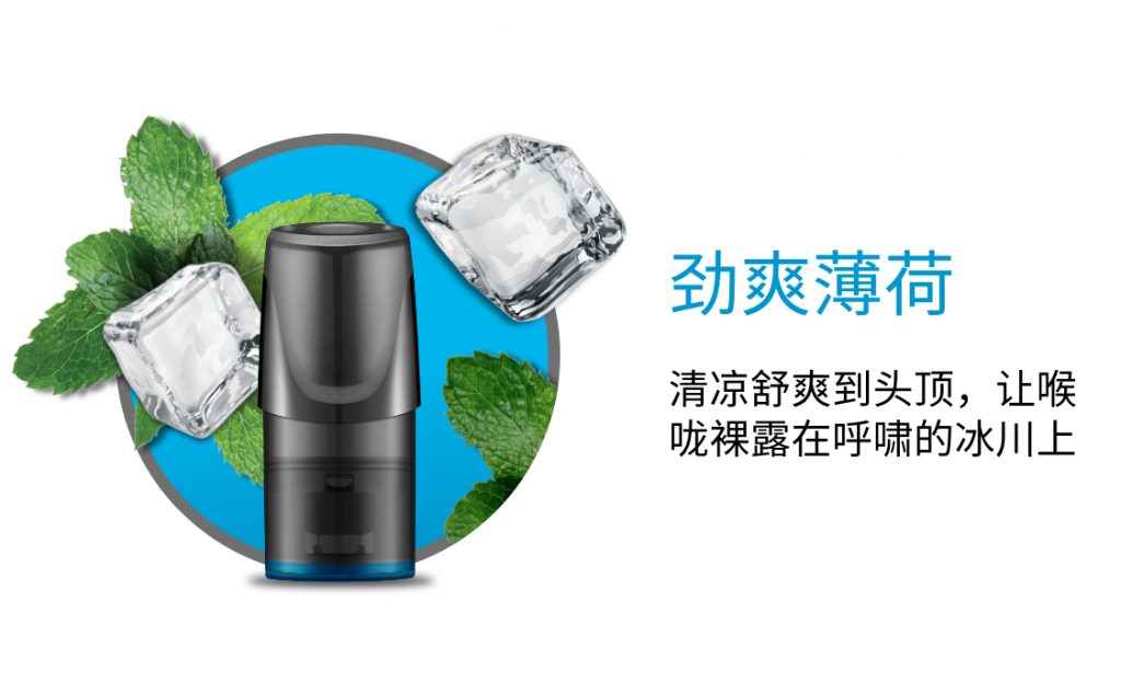 悦刻一代烟弹口味评测推荐:草莓雪冰;桃气乌龙;劲爽薄荷 悦刻一代烟弹口味评测推荐:草莓雪冰;桃气乌龙;劲爽薄荷