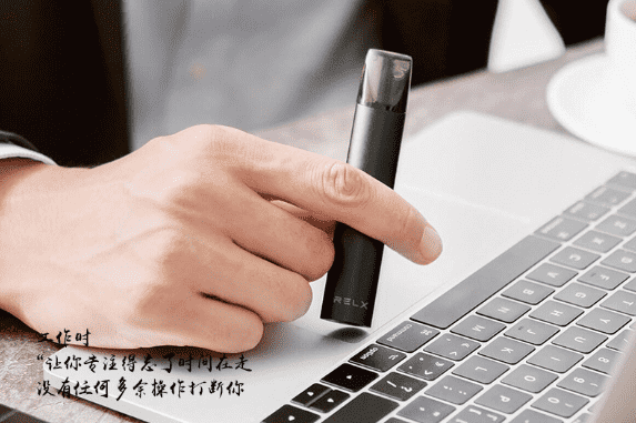 relx悦刻实用功能贴心设计 健康生活更精彩 relx悦刻实用功能贴心设计 健康生活更精彩