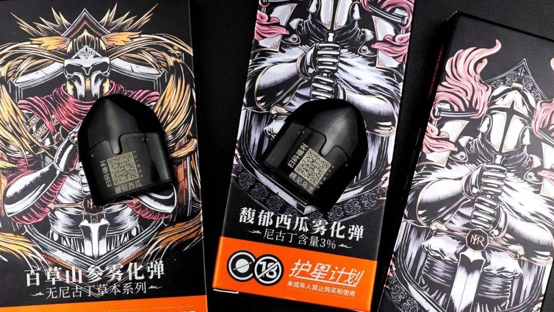 MR迷睿电子烟的“骑士精神” – 每个人都是英勇的骑士 MR迷睿电子烟的“骑士精神” – 每个人都是英勇的骑士