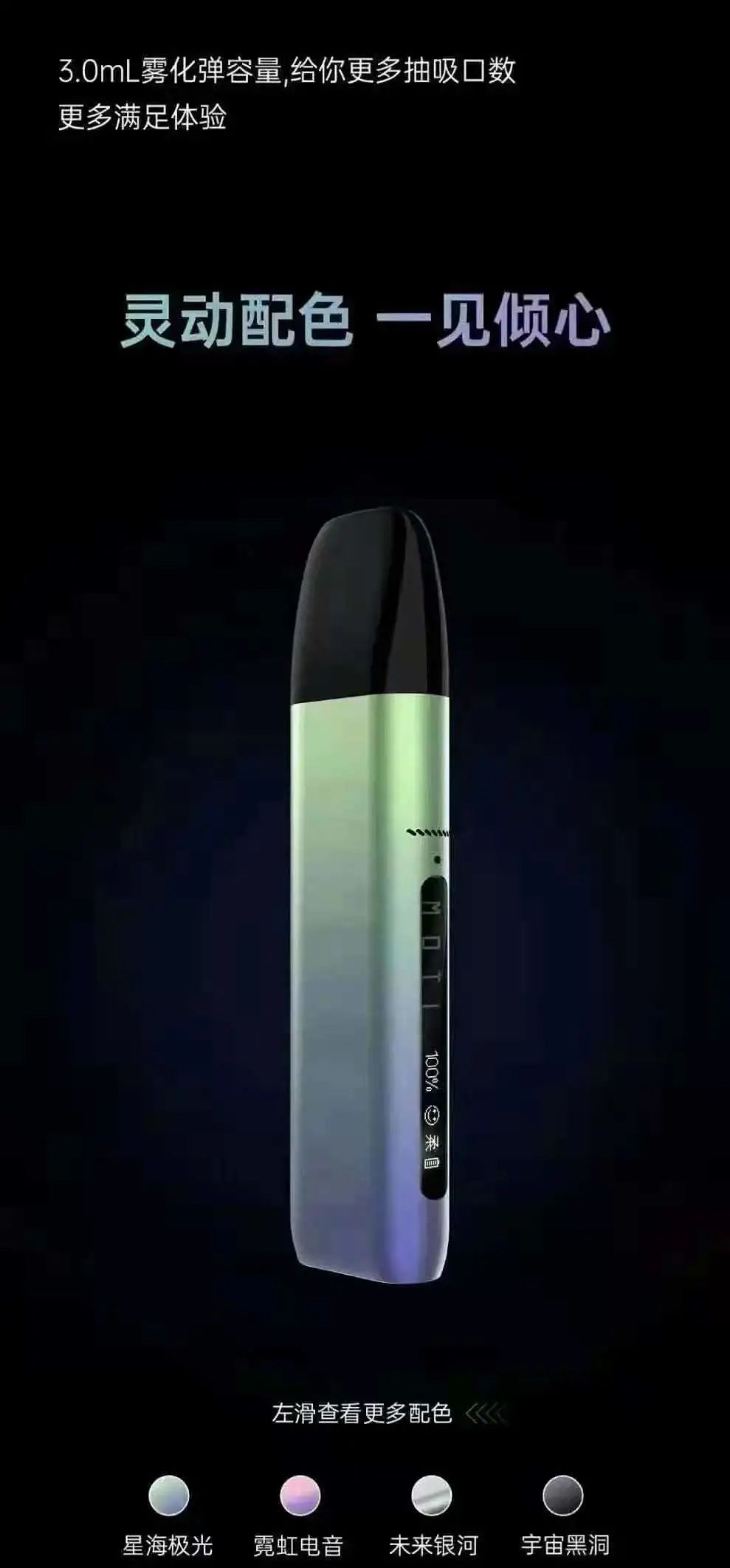 moti魔笛MEGA PRO电子烟双重模式可玩性高；烟弹大容量3.0ml；给你大烟雾！ - 第2张