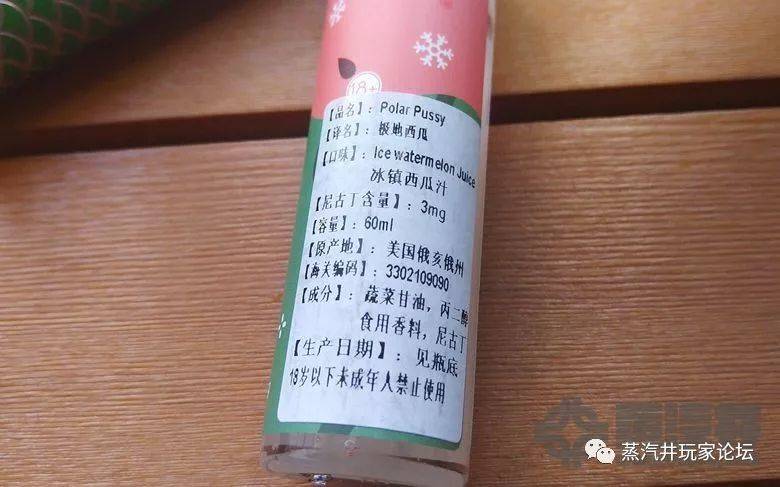 Polar Pussy极地西瓜电子烟油-清新爽口 Polar Pussy极地西瓜电子烟油-清新爽口