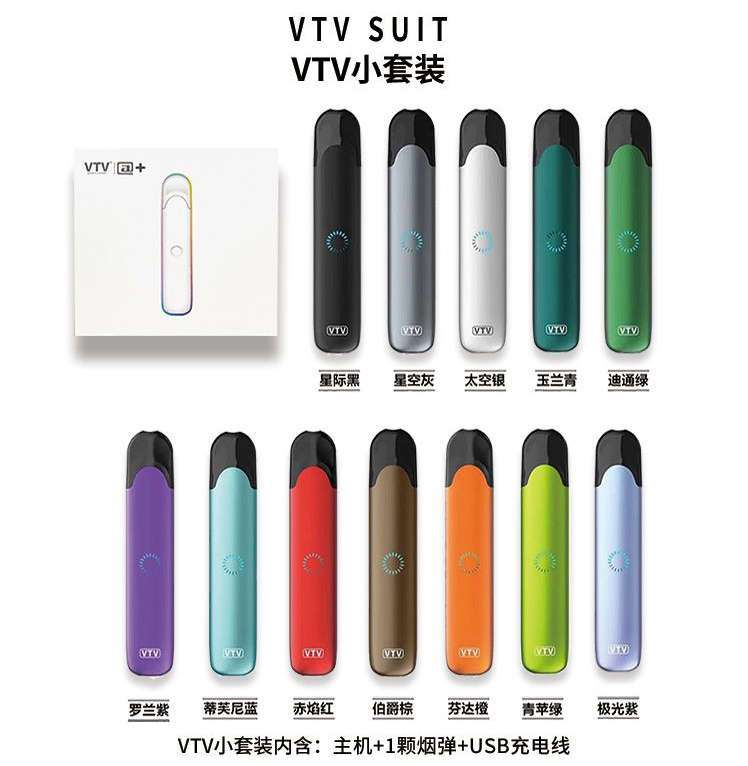 VTV@+换弹电子烟的产品配置参数介绍! VTV@+换弹电子烟的产品配置参数介绍!