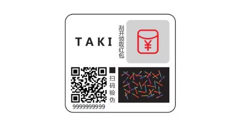 TAKI喜克发布国内首款带智能防伪标识的电子烟