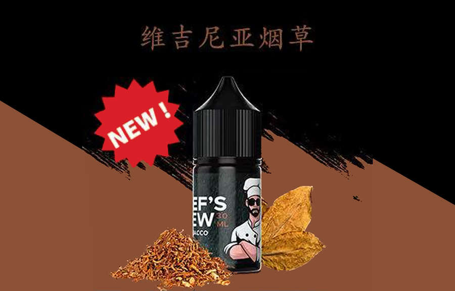 厨师佳酿·三重芒果系列 CHEF’S BREW 丁盐30mL小烟烟油口味介绍 厨师佳酿·三重芒果系列 CHEF’S BREW 丁盐30mL小烟烟油口味介绍