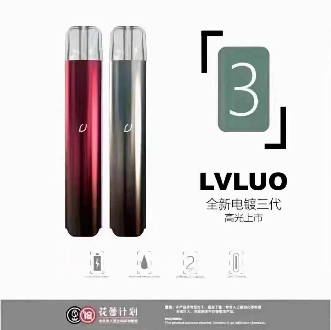 绿萝三代电子烟官方价格是多少钱? 绿萝三代电子烟官方价格是多少钱?