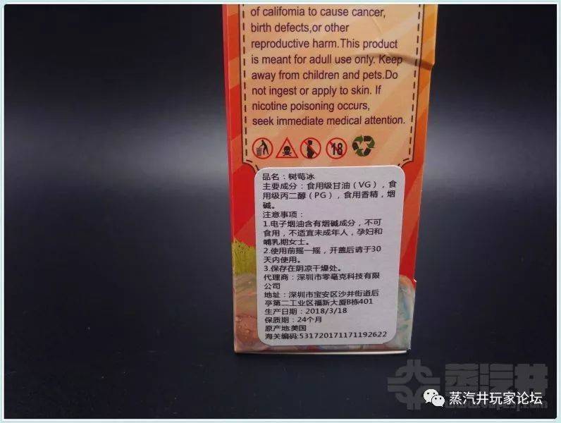 酸味的诱惑—树莓冰电子烟烟油 酸味的诱惑—树莓冰电子烟烟油