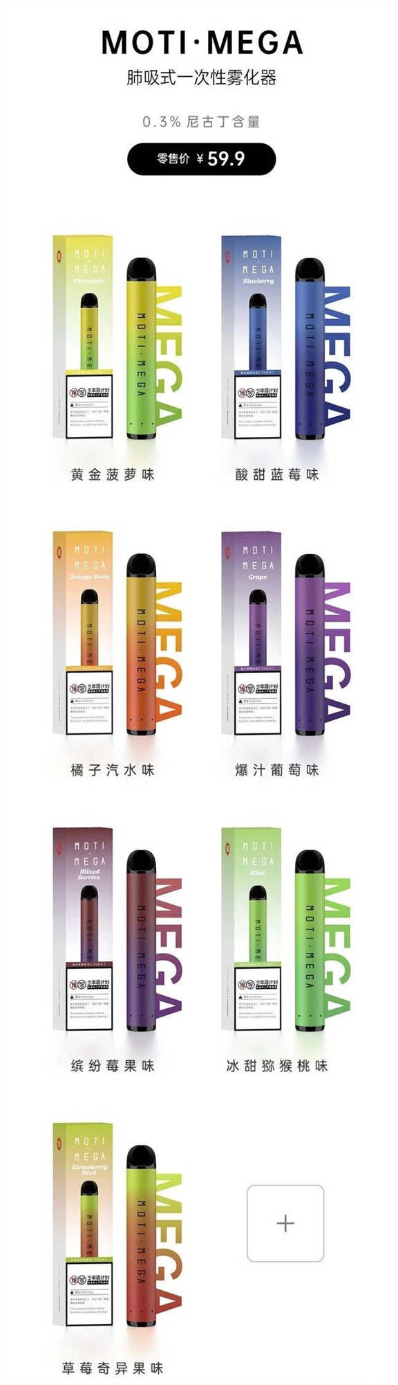 魔笛MOTI电子烟全系列介绍 魔笛MOTI电子烟全系列介绍