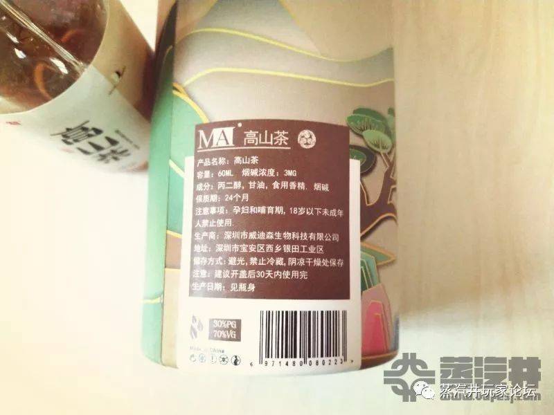 清香醇厚的早茶-MA高山茶烟油-口味评测介绍