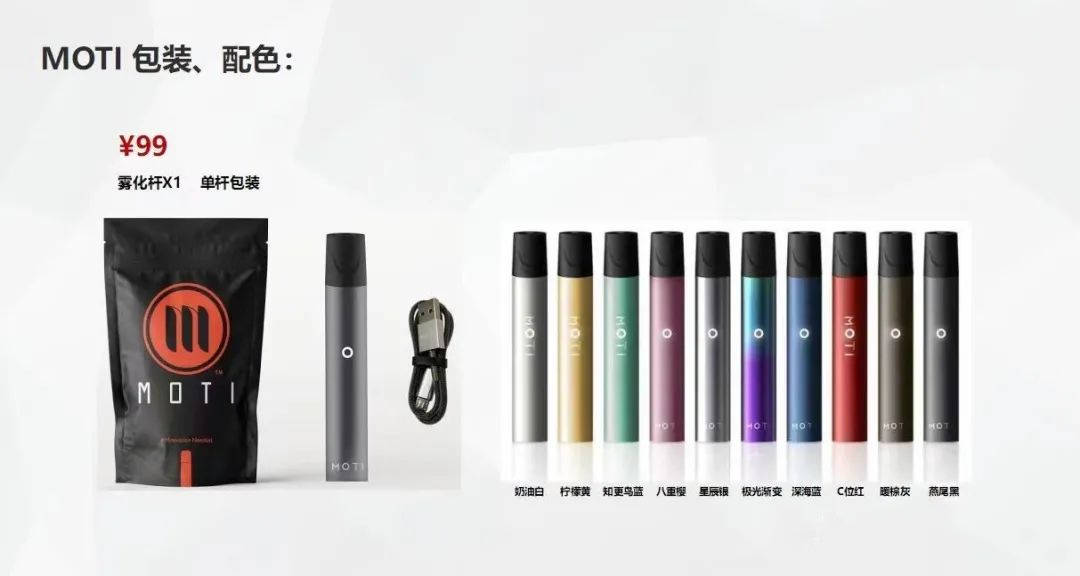 魔笛MOTI电子烟全系列介绍 魔笛MOTI电子烟全系列介绍