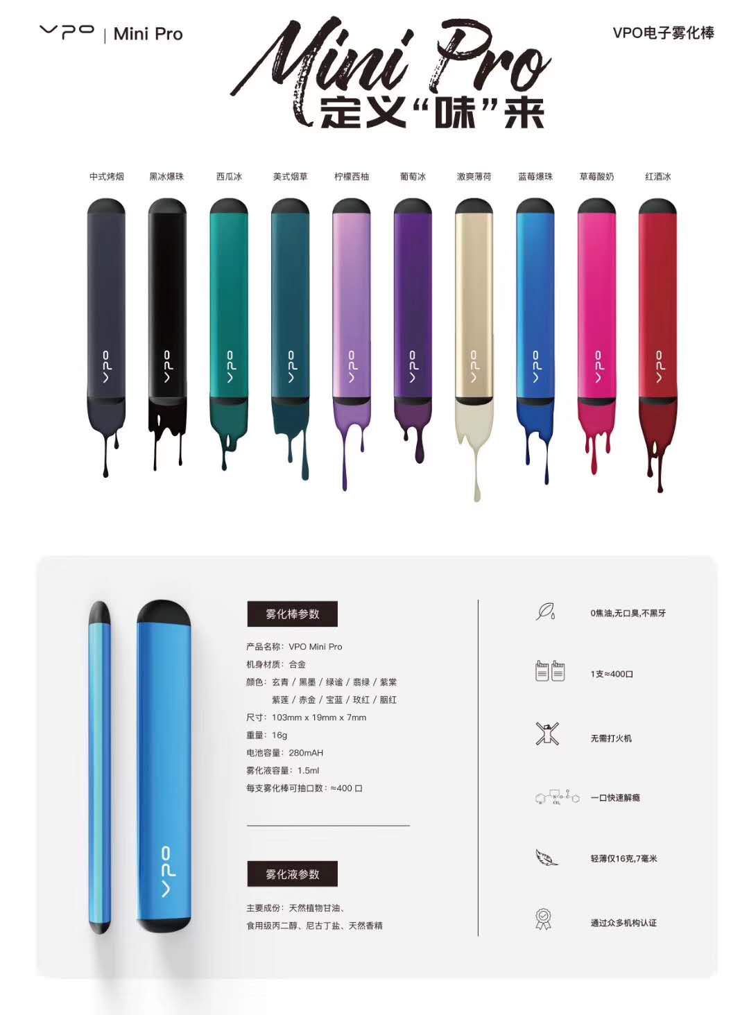 VPO一次性电子烟体验如何