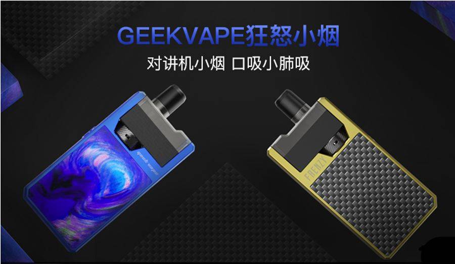 五款热门对讲机电子烟小烟盘点推荐