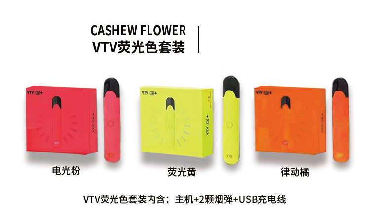 VTV@+换弹电子烟的产品配置参数介绍! VTV@+换弹电子烟的产品配置参数介绍!