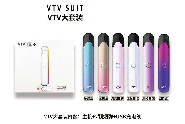 VTV@+换弹电子烟的产品配置参数介绍! VTV@+换弹电子烟的产品配置参数介绍!
