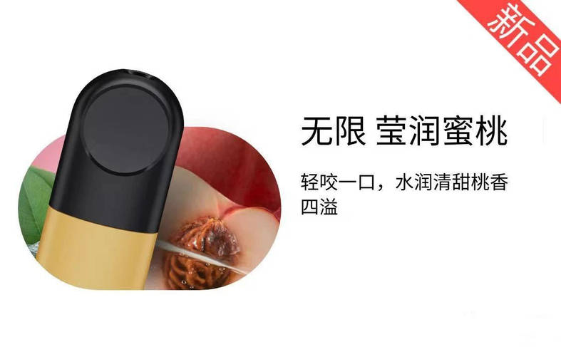 relx悦刻四代无限烟弹-莹润蜜桃-新口味测评! relx悦刻四代无限烟弹-莹润蜜桃-新口味测评!