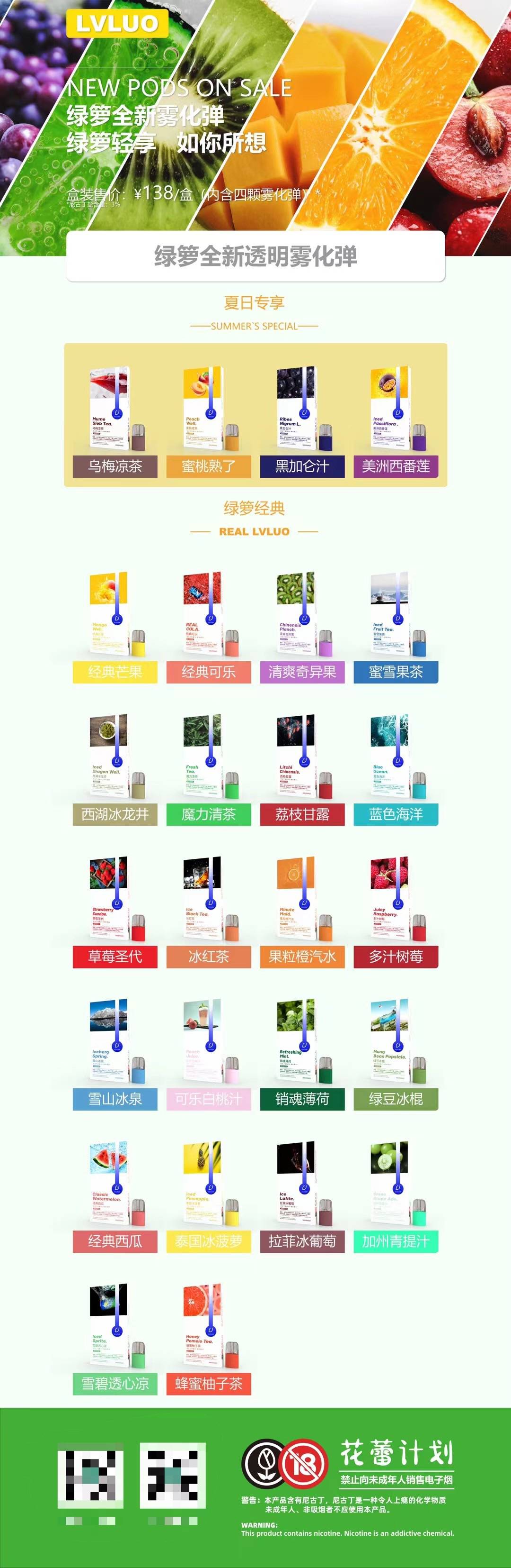 绿萝三代电子烟官方价格是多少钱? 绿萝三代电子烟官方价格是多少钱?