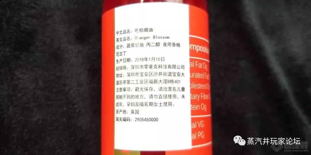 ROMIO Oranger Blossom吃桔烟油评测