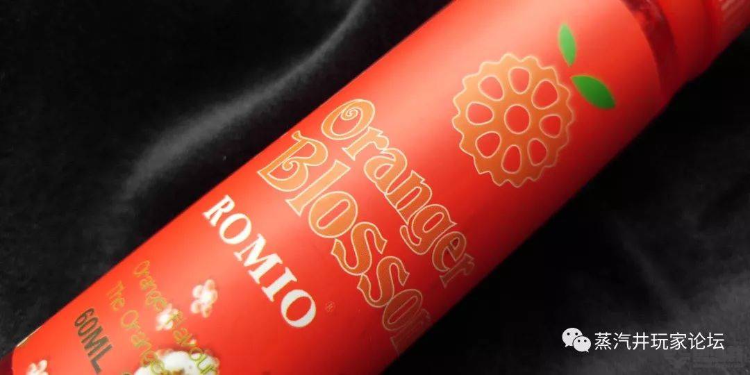 ROMIO Oranger Blossom吃桔烟油评测