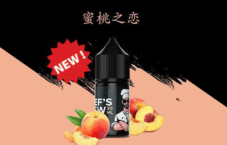 厨师佳酿·三重芒果系列 CHEF’S BREW 丁盐30mL小烟烟油口味介绍 厨师佳酿·三重芒果系列 CHEF’S BREW 丁盐30mL小烟烟油口味介绍