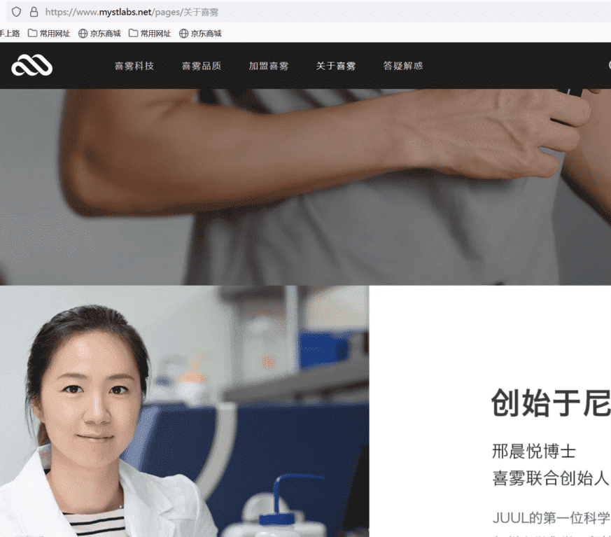 MystLabs喜雾电子烟到底怎么样？