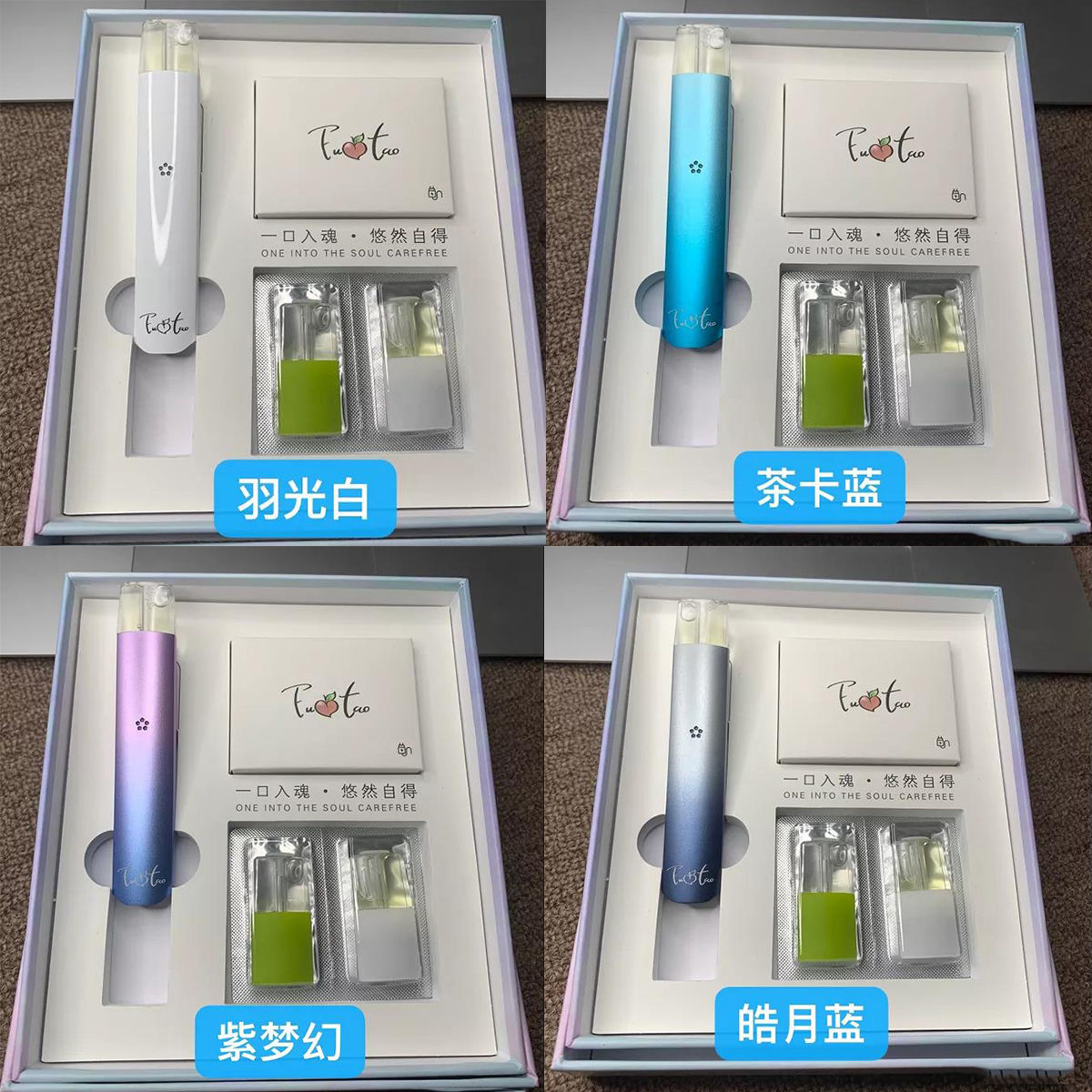 伏桃-套装与烟弹；可控发光透明烟弹；通配柚子