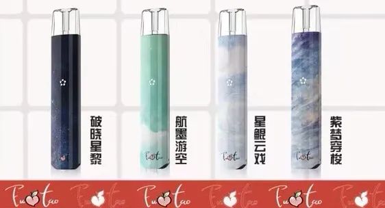 futao伏桃系列电子烟简介!透明发光弹!通用柚子绿萝!-文章实验基地