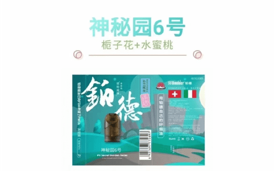 【雾话女性】铂德琥珀最新神秘园系列,6个神秘口味带你品味花园清香 Boulder铂德琥珀最新神秘园系列,6个神秘口味带你品味花园清香-文章实验基地