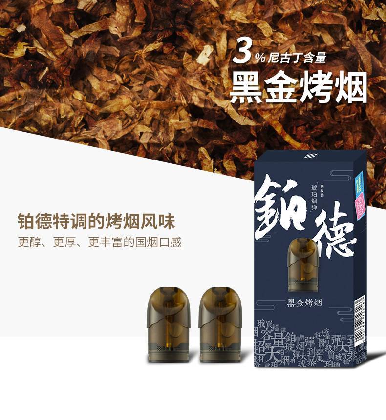 Boulder铂德电子烟公司新琥珀-7种烟弹口味烟弹体验报告-文章实验基地