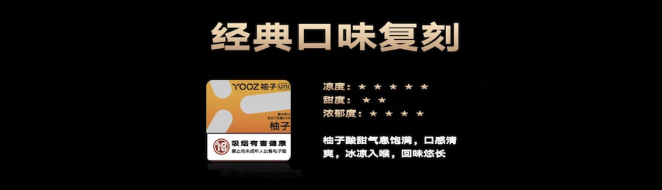 yooz柚子五代uni和uni pro烟弹有哪些口味儿？多少钱一盒？