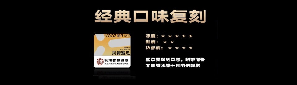 yooz柚子五代uni和uni pro烟弹有哪些口味儿？多少钱一盒？