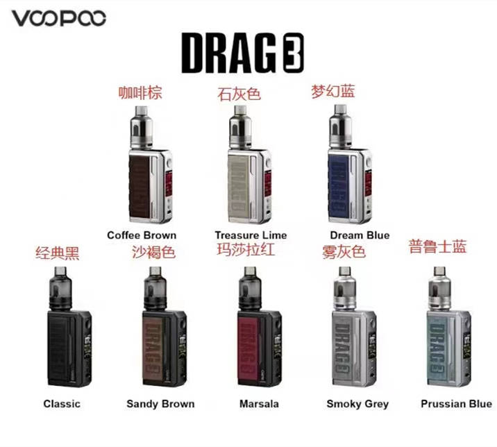 VOOPOO DRAG 3 Kit 双电主机套装–超大烟雾电子烟设备