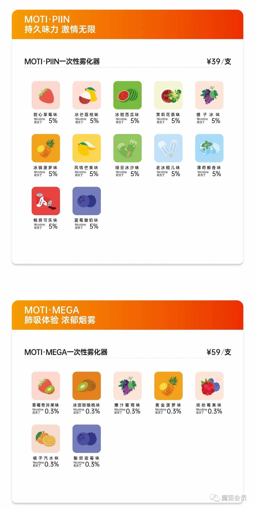 魔笛电子烟怎么样?魔笛全系列产品介绍 魔笛电子烟怎么样?魔笛全系列产品介绍