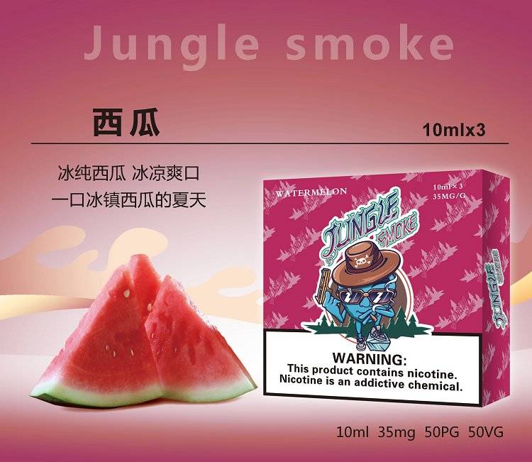 jungle烟油尼古丁盐烟油;悦刻魔笛柚子非我绿萝等烟弹通用小烟烟油 jungle烟油尼古丁盐烟油;悦刻魔笛柚子非我绿萝等烟弹通用小烟烟油