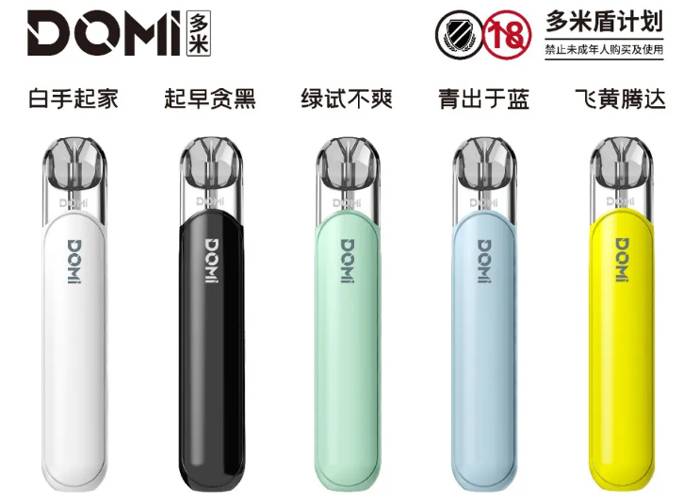 DOMI多米推出M1和M2两款可换弹套装及18款不同口味烟弹 DOMI多米推出M1和M2两款可换弹套装及18款不同口味烟弹