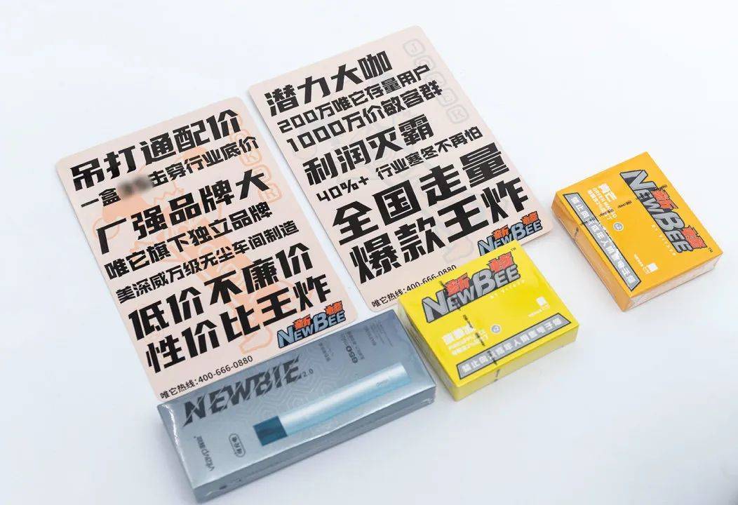 vitavp唯它推出的独立品牌NEWBEE中文名叫做“新蜂”！红米模式能否突破行业桎梏？