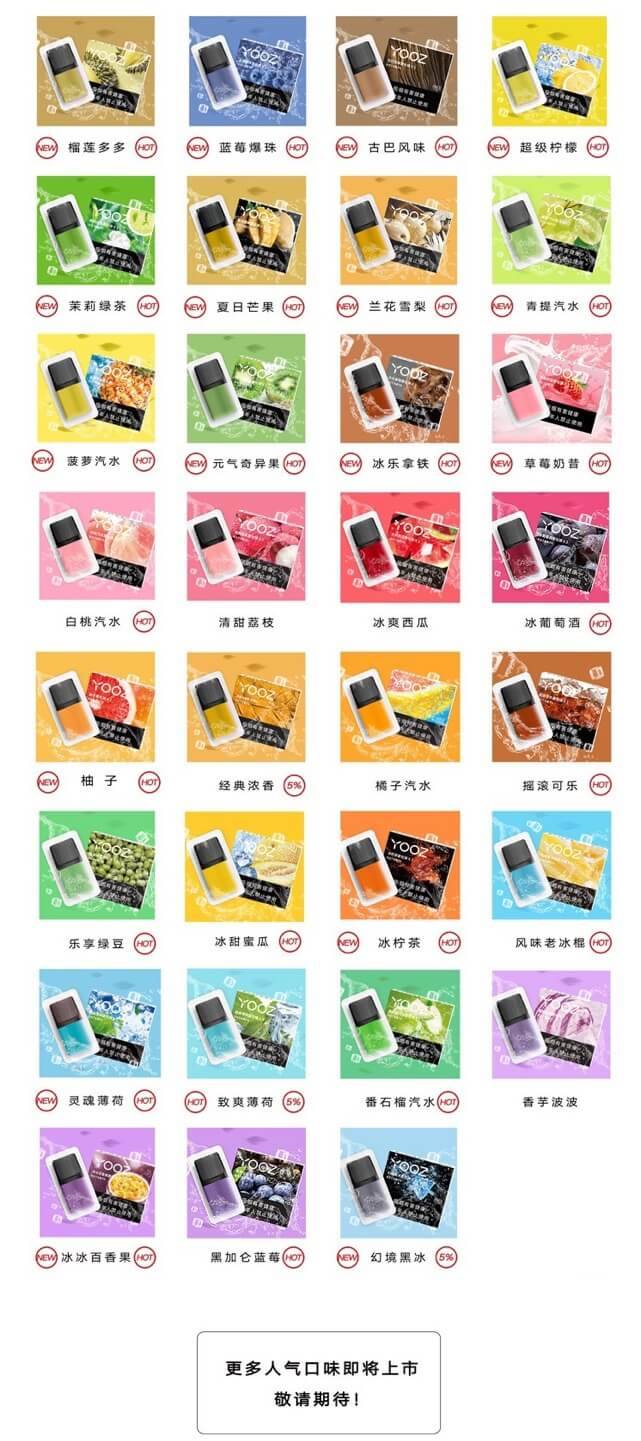 YOOZ柚子二代全系列的杆子的价格大曝光 YOOZ柚子二代全系列的杆子的价格大曝光