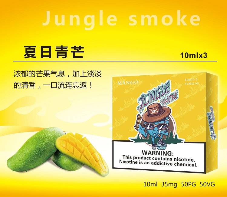 jungle烟油尼古丁盐烟油;悦刻魔笛柚子非我绿萝等烟弹通用小烟烟油 jungle烟油尼古丁盐烟油;悦刻魔笛柚子非我绿萝等烟弹通用小烟烟油