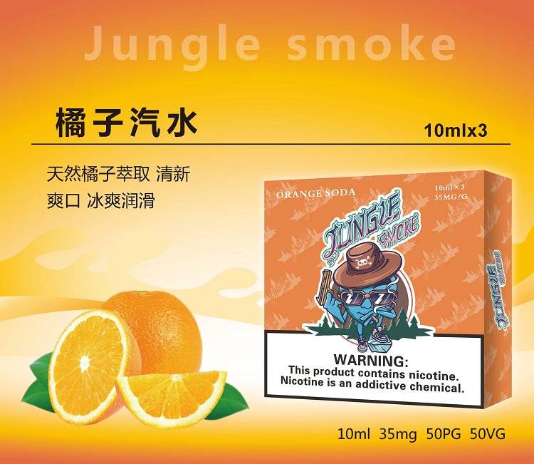jungle烟油尼古丁盐烟油;悦刻魔笛柚子非我绿萝等烟弹通用小烟烟油 jungle烟油尼古丁盐烟油;悦刻魔笛柚子非我绿萝等烟弹通用小烟烟油