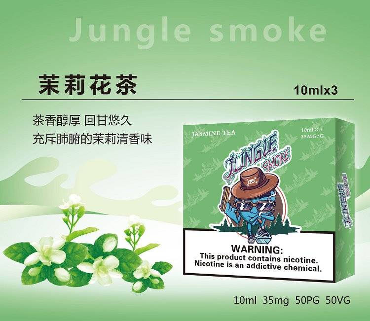 jungle烟油尼古丁盐烟油;悦刻魔笛柚子非我绿萝等烟弹通用小烟烟油 jungle烟油尼古丁盐烟油;悦刻魔笛柚子非我绿萝等烟弹通用小烟烟油