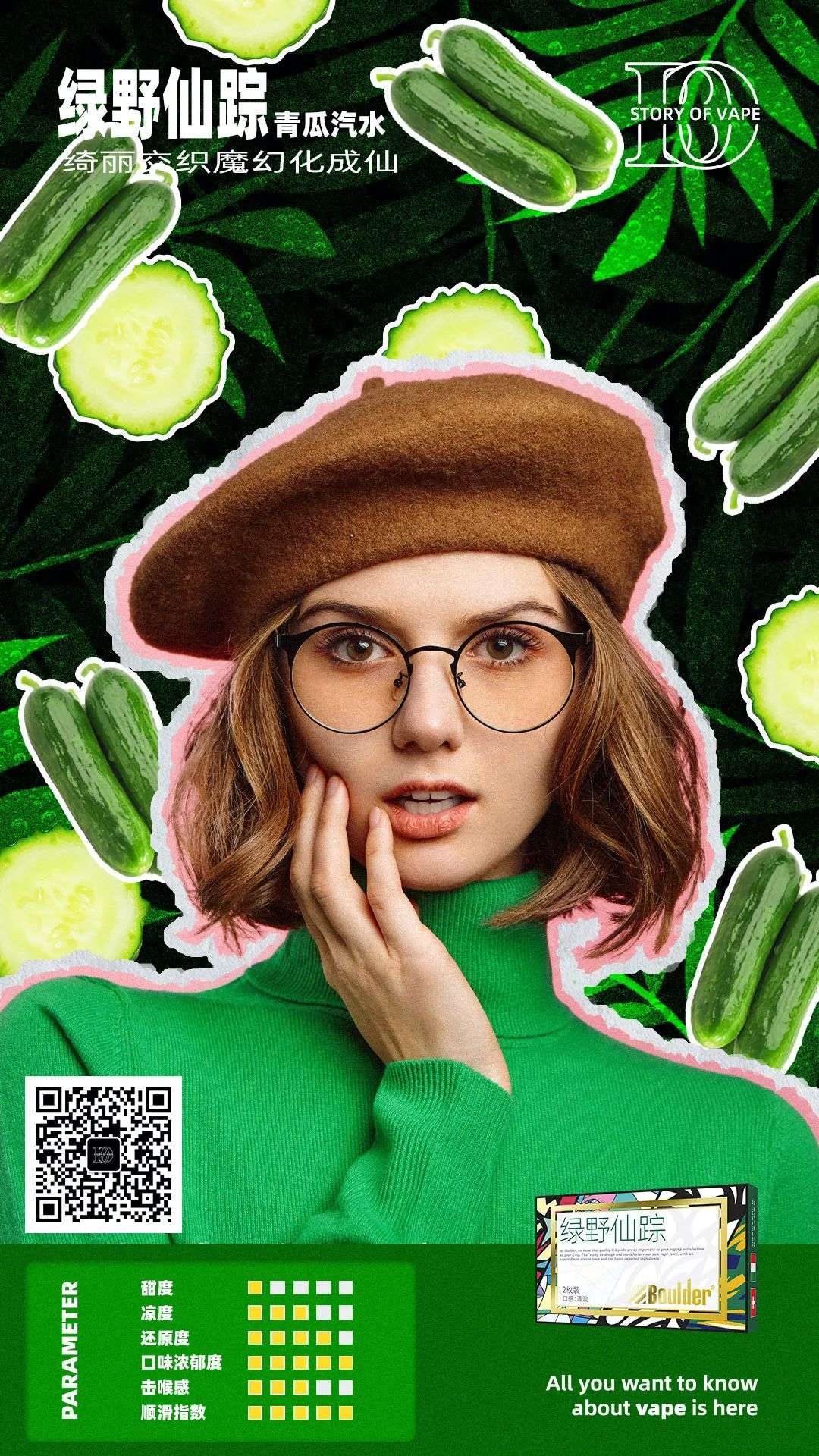 boulder铂德三款烟弹口味介绍:绿野仙踪;微醺夏威夷;意念酵素;小青山 boulder铂德三款烟弹口味介绍:绿野仙踪;微醺夏威夷;意念酵素;小青山