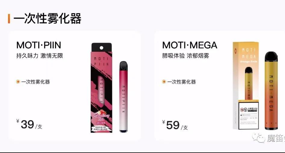 魔笛电子烟怎么样?魔笛全系列产品介绍 魔笛电子烟怎么样?魔笛全系列产品介绍