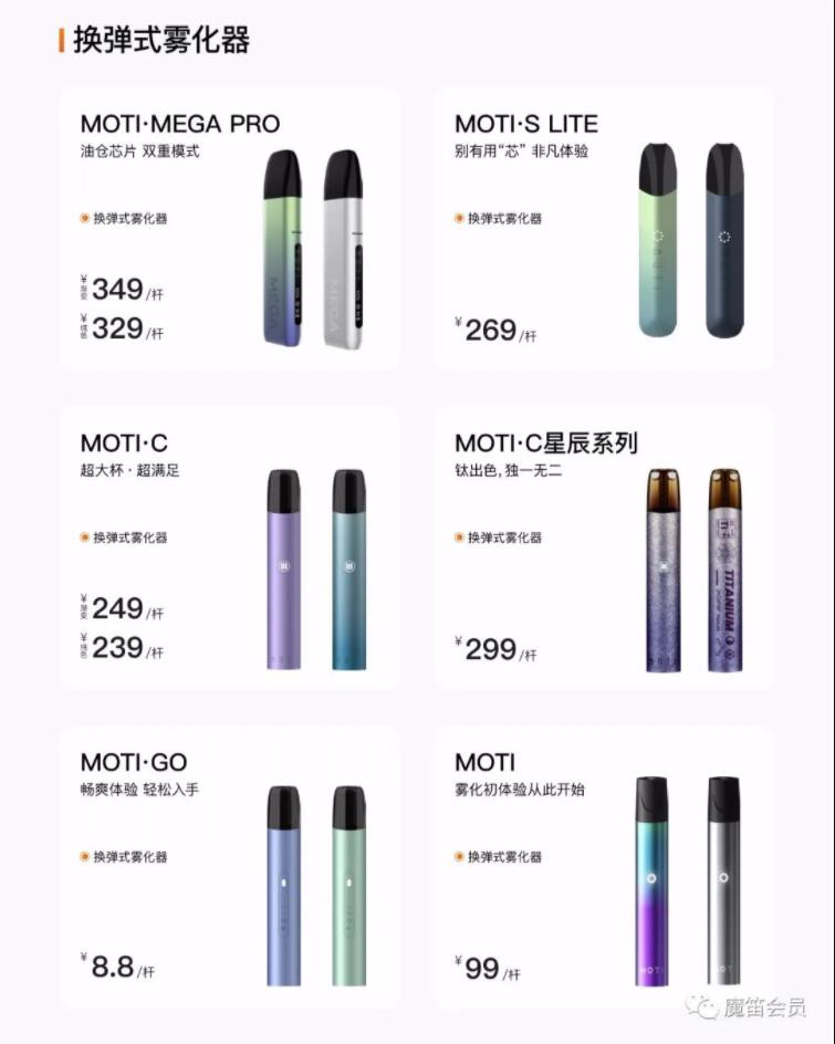 魔笛电子烟怎么样?魔笛全系列产品介绍 魔笛电子烟怎么样?魔笛全系列产品介绍