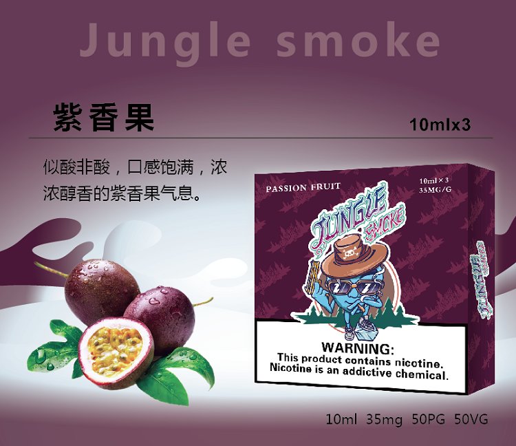 jungle烟油尼古丁盐烟油;悦刻魔笛柚子非我绿萝等烟弹通用小烟烟油 jungle烟油尼古丁盐烟油;悦刻魔笛柚子非我绿萝等烟弹通用小烟烟油
