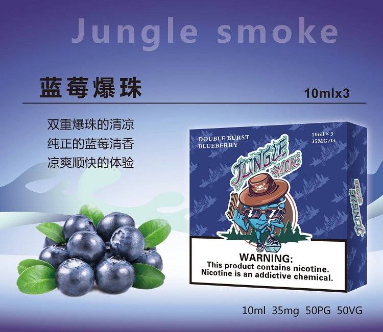 jungle烟油尼古丁盐烟油;悦刻魔笛柚子非我绿萝等烟弹通用小烟烟油 jungle烟油尼古丁盐烟油;悦刻魔笛柚子非我绿萝等烟弹通用小烟烟油