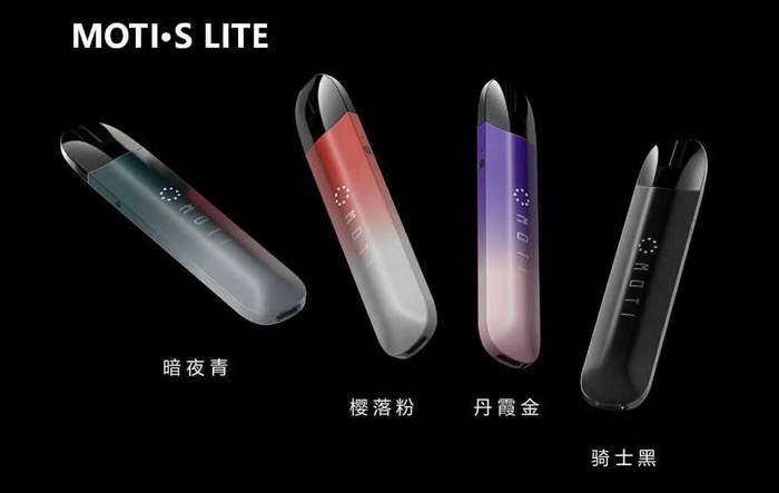 魔笛MOTI电子烟全系列产品对比 魔笛MOTI电子烟全系列产品对比