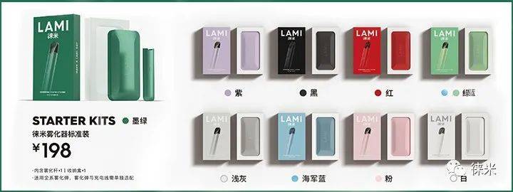 LAMI徕米电子烟系列产品的简介