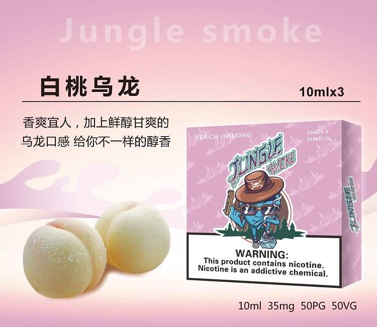 jungle烟油尼古丁盐烟油;悦刻魔笛柚子非我绿萝等烟弹通用小烟烟油 jungle烟油尼古丁盐烟油;悦刻魔笛柚子非我绿萝等烟弹通用小烟烟油
