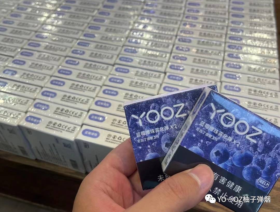 YOOZ柚子烟弹最新口味测评:蓝莓爆珠、榴莲多多、茉莉花绿茶、超级柠檬、来个椰子。 YOOZ柚子烟弹最新口味测评:蓝莓爆珠、榴莲多多、茉莉花绿茶、超级柠檬、来个椰子。